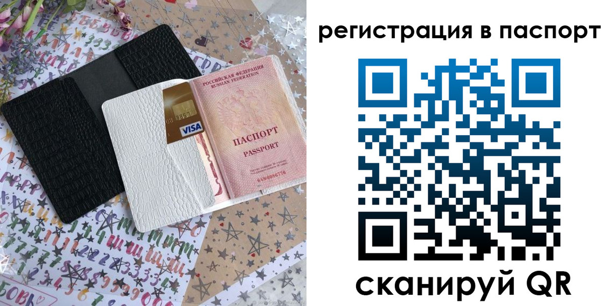 где прописаться в Минусинске