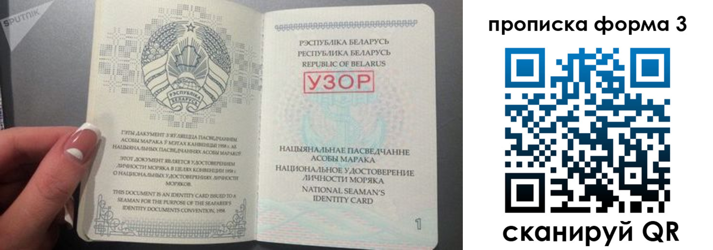 временная регистрация законно в Минусинске