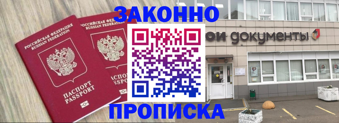 регистрация для дет. сада в Минусинске