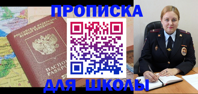 временная регистрация гарантия в Минусинске